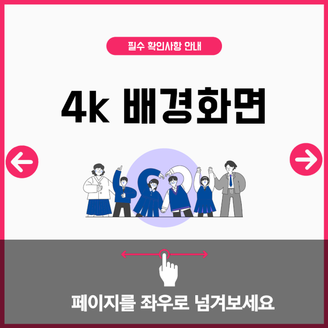 4k 배경화면