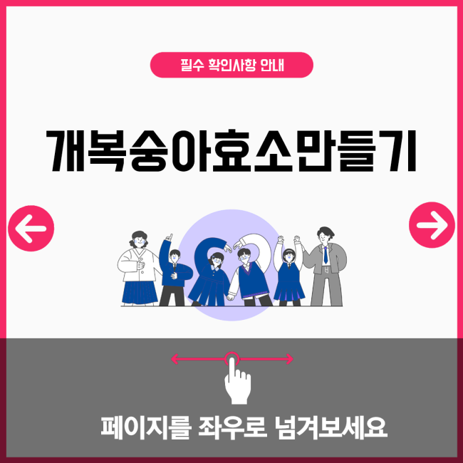 개복숭아효소만들기