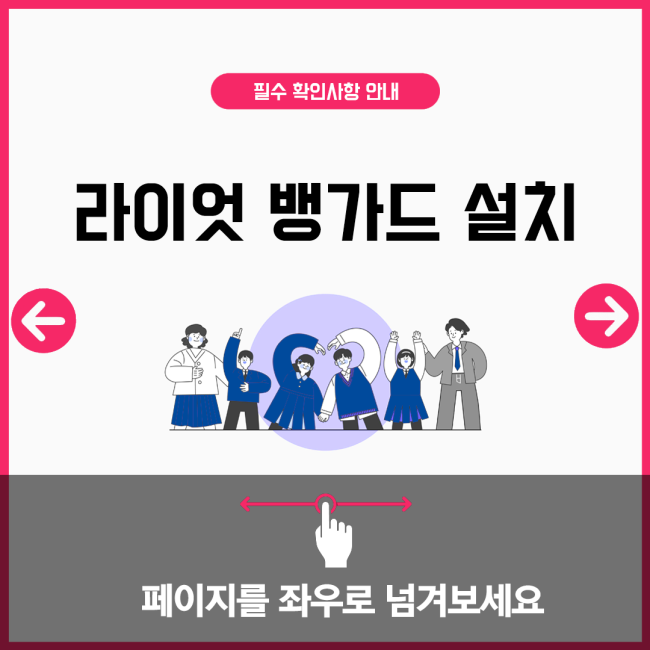 라이엇 뱅가드 설치