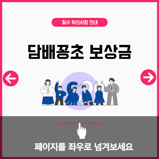 담배꽁초 보상금